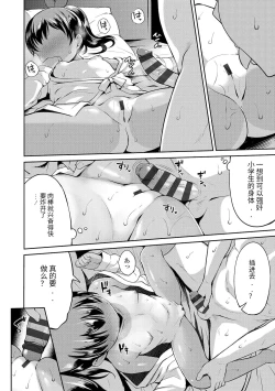 Page 39 of Nigirare.