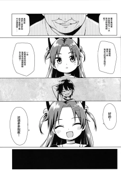 Page 10 of Hatsukoi wa Kanawanai | 无法如愿的初恋