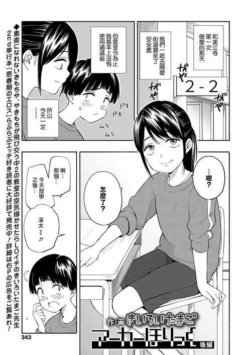 [Kiiroi Tamago] Marker Holic Kouhen (COMIC LO 2020-07) [Chinese] [Digital]