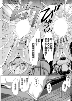 Page 19 of One Room HaremCh.1  Kaettekita Boku | 第一話 歸還的我