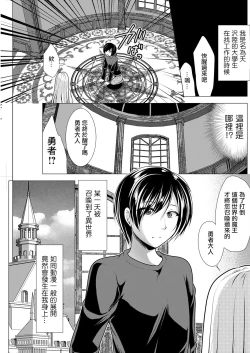 Page 5 of One Room HaremCh.1  Kaettekita Boku | 第一話 歸還的我