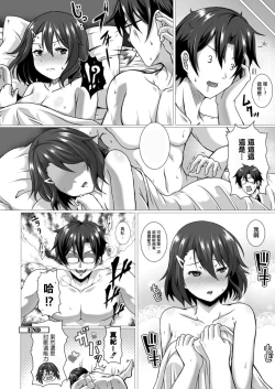 Page 20 of Esper Maki