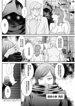 Page 4 of Izakaya no Megami Kouhen