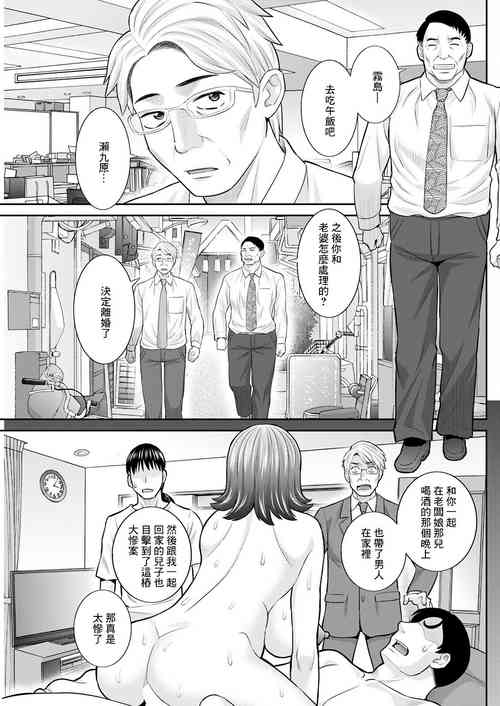 [Kawamori Misaki]   Izakaya no Megami Kouhen (Action Pizazz 2022-12) [Chinese] [Digital]
