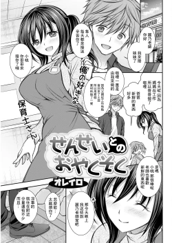 Page 1 of Sensei to no Oyakusoku