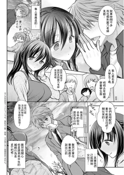 Page 2 of Sensei to no Oyakusoku