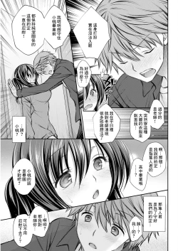 Page 5 of Sensei to no Oyakusoku