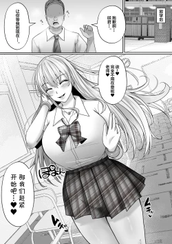 Page 38 of Gakuen Fuzokubu 100% Repeat Hissu no Gohoushi Gal wa Ikaga?