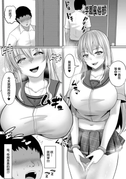 Page 5 of Gakuen Fuzokubu 100% Repeat Hissu no Gohoushi Gal wa Ikaga?
