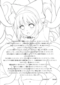 Page 28 of Kokuin no Miko