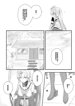 Page 7 of clear moon in the winter | 冬日清月
