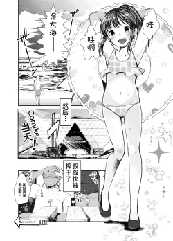 Page 17 of Benkyou Sabotteta Meikko ni Oshioki Sex Shita