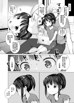 Page 7 of Benkyou Sabotteta Meikko ni Oshioki Sex Shita