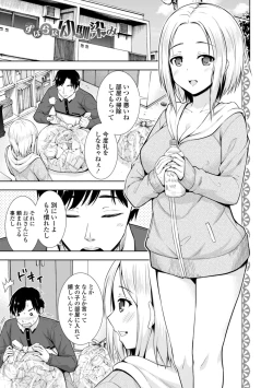 Page 123 of Onnanoko datte H Shitaku Narundamon.