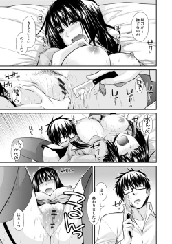 Page 57 of Shiri chichi midara