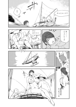 Page 16 of Nikuhisyo Yukiko 44