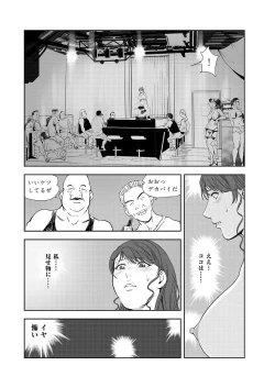 Page 37 of Nikuhisyo Yukiko 44