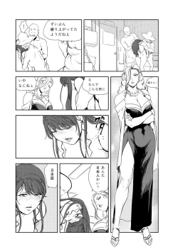Page 51 of Nikuhisyo Yukiko 44