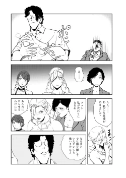 Page 63 of Nikuhisyo Yukiko 44