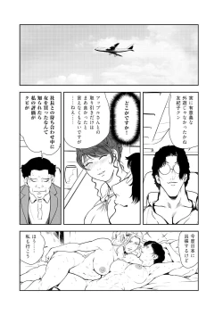 Page 85 of Nikuhisyo Yukiko 44