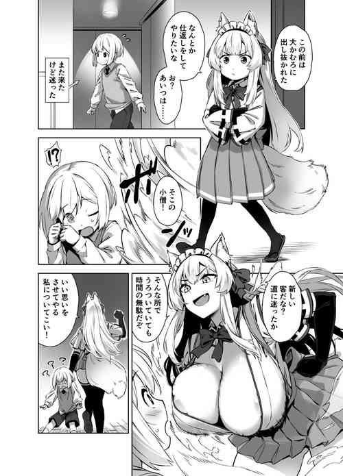 [Σ-Arts (Mikemono Yuu)] Omake Manga (Mayoiga no Onee-san Soushuuhen II) [Digital] (Ongoing)
