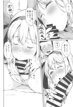 Page 7 of Niwashi no Musume wa Minna ni Aisaretai.