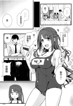 Page 19 of Onemu Shimamu Hakuchuumu