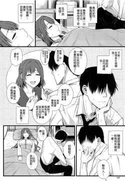 Page 4 of Onemu Shimamu Hakuchuumu