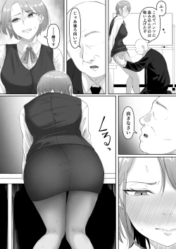 Page 23 of Fukujuu OL