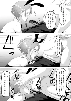 Page 39 of Fukujuu OL