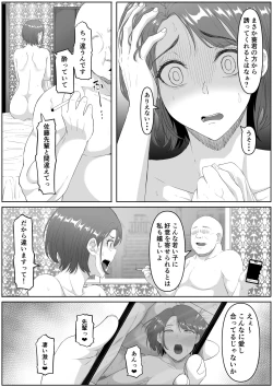 Page 9 of Fukujuu OL