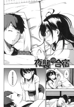 Page 123 of Oyatsu no Jikan - Would you like to taste my body? | 點心時間