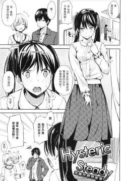 Page 138 of Oyatsu no Jikan - Would you like to taste my body? | 點心時間