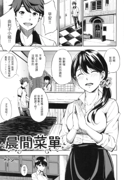Page 176 of Oyatsu no Jikan - Would you like to taste my body? | 點心時間