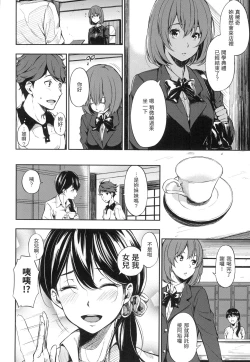 Page 177 of Oyatsu no Jikan - Would you like to taste my body? | 點心時間