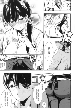 Page 182 of Oyatsu no Jikan - Would you like to taste my body? | 點心時間