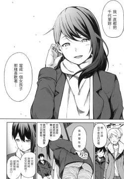 Page 199 of Oyatsu no Jikan - Would you like to taste my body? | 點心時間