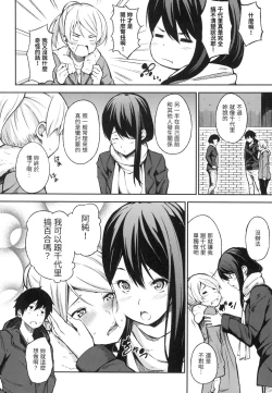 Page 201 of Oyatsu no Jikan - Would you like to taste my body? | 點心時間
