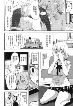 Page 37 of Oyatsu no Jikan - Would you like to taste my body? | 點心時間