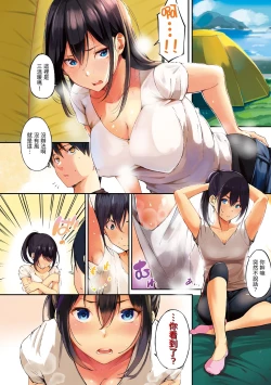 Page 3 of Oyatsu no Jikan - Would you like to taste my body? | 點心時間