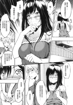 Page 56 of Oyatsu no Jikan - Would you like to taste my body? | 點心時間