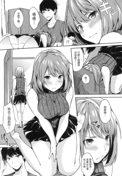 Page 70 of Oyatsu no Jikan - Would you like to taste my body? | 點心時間