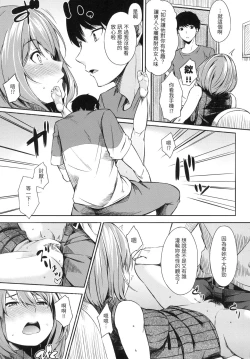 Page 72 of Oyatsu no Jikan - Would you like to taste my body? | 點心時間