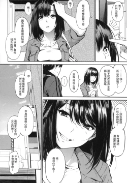 Page 85 of Oyatsu no Jikan - Would you like to taste my body? | 點心時間