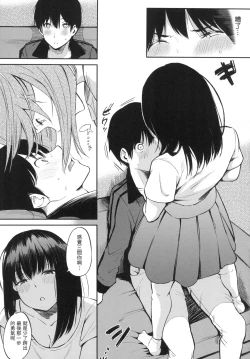 Page 90 of Oyatsu no Jikan - Would you like to taste my body? | 點心時間