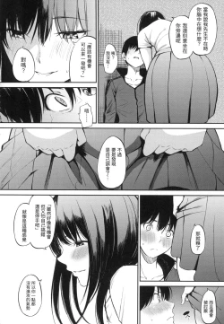 Page 91 of Oyatsu no Jikan - Would you like to taste my body? | 點心時間