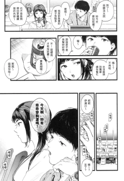 Page 108 of Irotoridori | 色彩繽紛