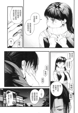 Page 152 of Irotoridori | 色彩繽紛