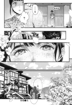 Page 181 of Irotoridori | 色彩繽紛