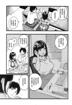 Page 86 of Irotoridori | 色彩繽紛